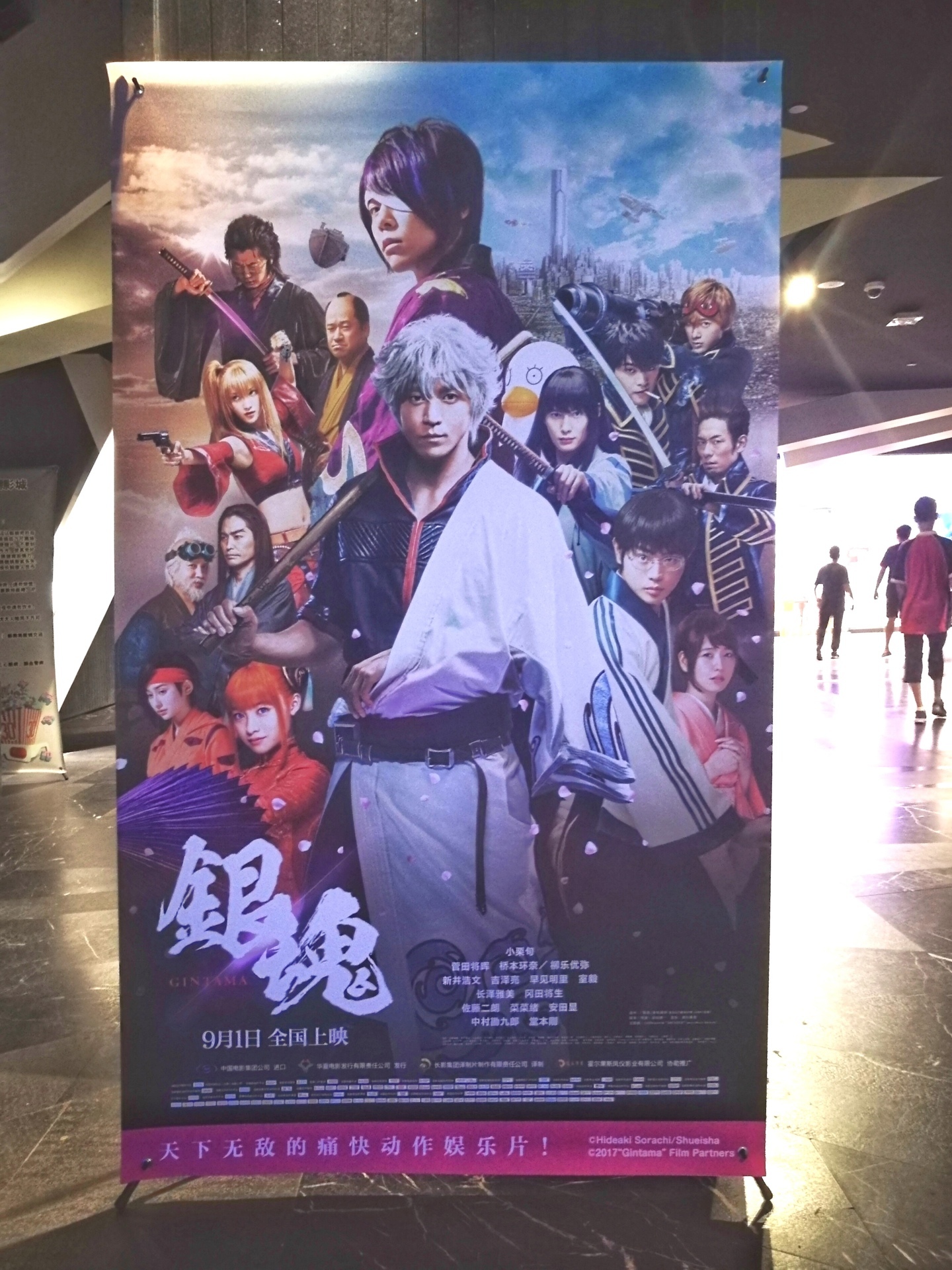 銀魂 実写版 中国での反応は カットされたシーンは あくまで私が見た範囲内 永久夏休み化研究所